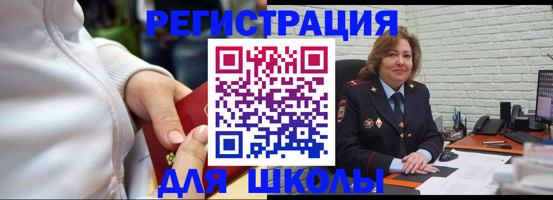 временная регистрация недорого в Почепе