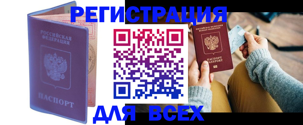 прописка паспорт в Почепе